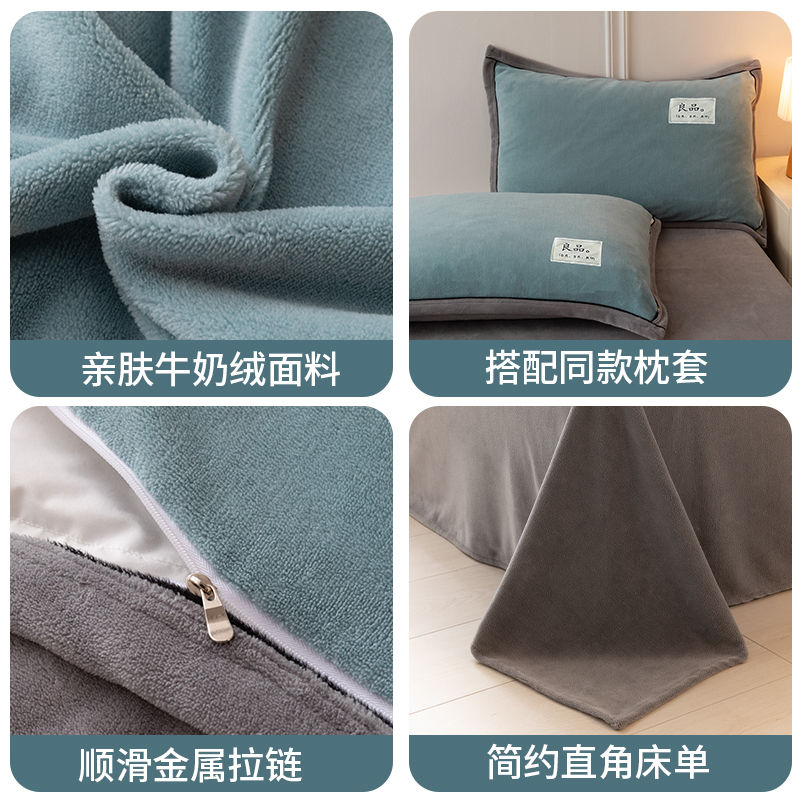 无印良品冬季牛奶绒四件套珊瑚绒面被套床单加绒床上用品双面被子 - 图3