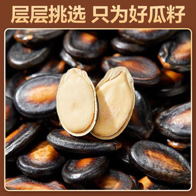 话梅味西瓜子颗颗饱满皮薄易嗑新货瓜子炒货休闲零食大片美人年货