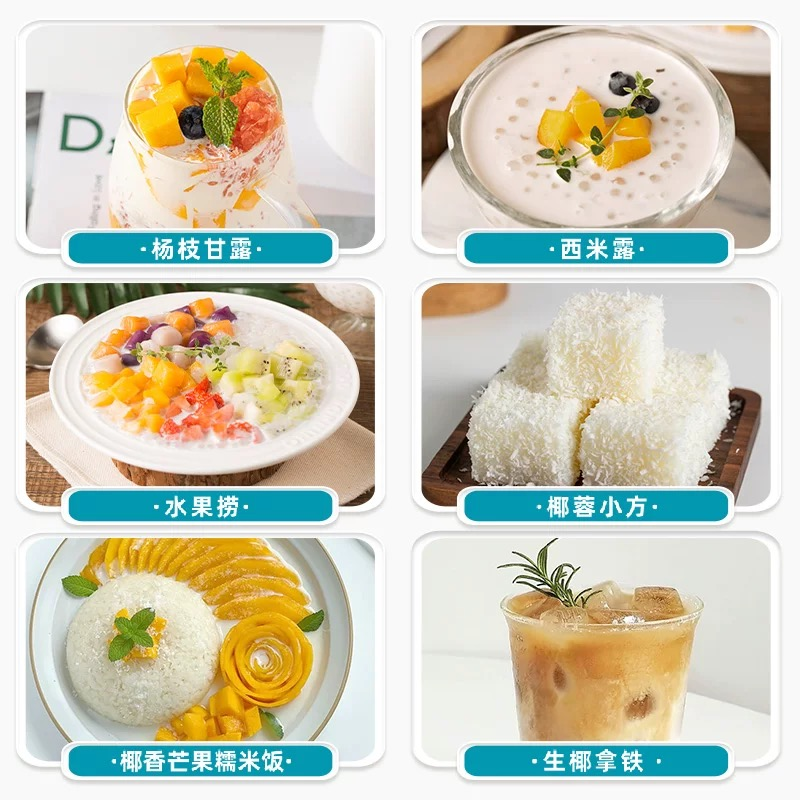 川资椰浆400ml浓缩椰汁椰奶水果捞西米露马蹄糕奶茶商用摆摊原料,淘宝优惠券,粉丝福利购,淘宝优惠卷