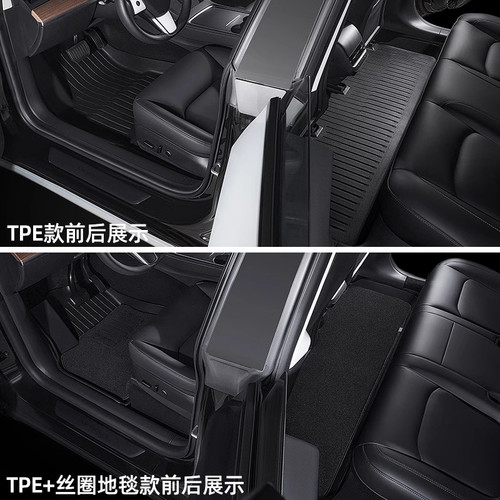 适用特斯拉焕新版Model3/Y脚垫tpe汽车焕新全包内饰改装配件新款 - 图1
