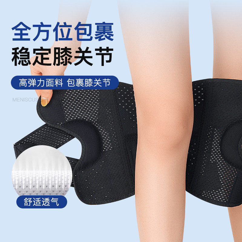 医用护膝盖半月板损伤男女士关节运动徒步爬楼梯登山跑步专用护具,淘宝优惠券,粉丝福利购,淘宝优惠卷