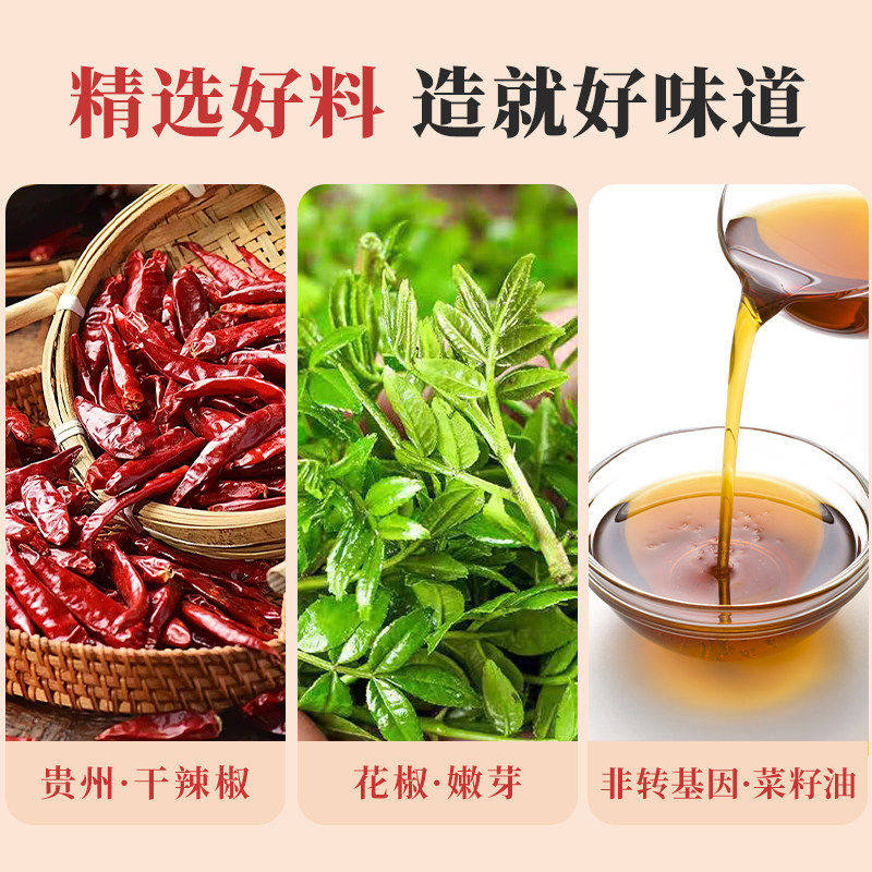 2025年新鲜花椒芽酱拌饭拌面酱下饭菜辣椒酱花椒芽菜官方旗舰店,淘宝优惠券,粉丝福利购,淘宝优惠卷