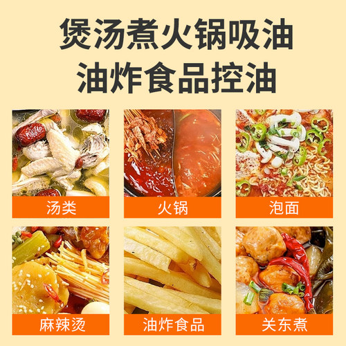 食物专用吸油纸厨房喝汤煲汤火锅滤油纸食品级炖煮去油炸滤油纸膜 - 图3