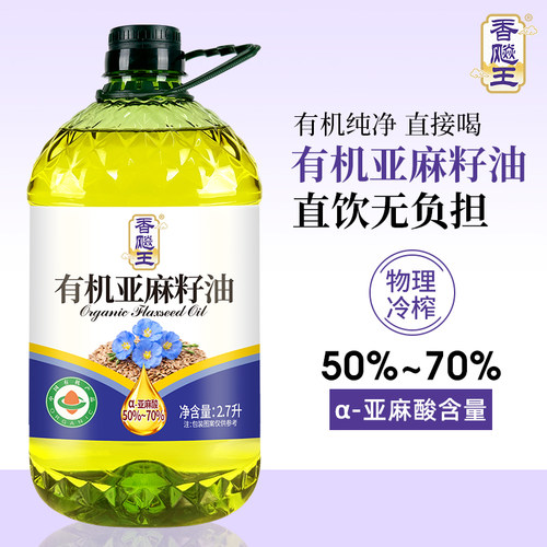 有机认证纯亚麻籽油物理冷压榨一级食用油直接喝高亚麻酸冷榨国货 - 图2