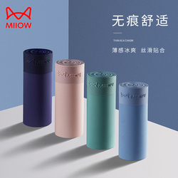 礼金一步18.9元！猫人男士纯棉/冰丝内裤3条