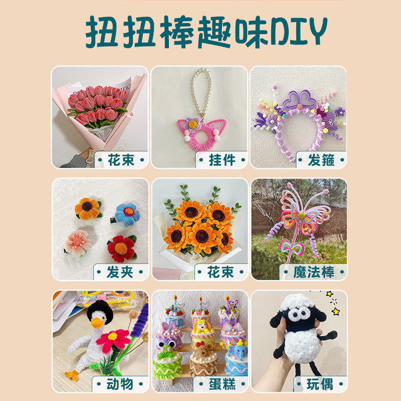 马卡龙毛根扭扭棒花束手工diy材料包加密彩色毛条发箍妞妞棒花蕊