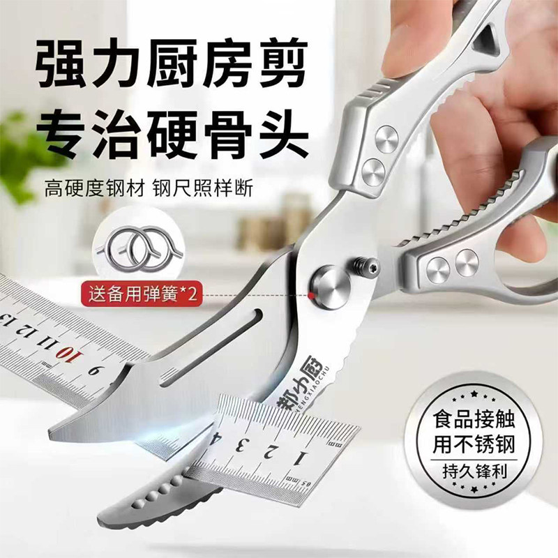 强力厨房剪刀家用品不锈钢杀鱼烤肉剪鸡鸭鹅骨头神器食物专用剪子,淘宝优惠券,粉丝福利购,淘宝优惠卷