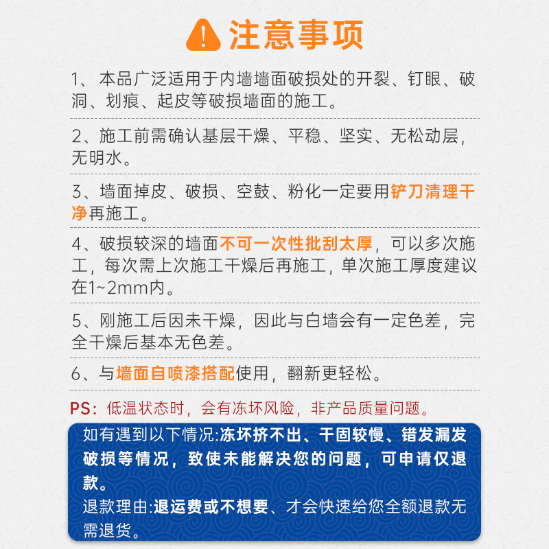 防水补墙膏白色内墙面修补漆家用补洞粉修复神器墙壁大白白墙破损 - 图2