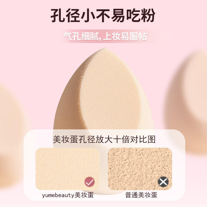 美妆蛋干湿两用定妆不吃粉的粉扑化妆彩妆蛋粉底清洁液化妆师专用,淘宝优惠券,粉丝福利购,淘宝优惠卷