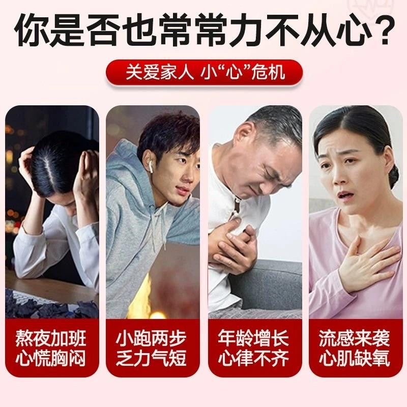 北京同仁堂辅酶q10官方旗舰店正品中老年保护心脏胶囊健康心血管 - 图0