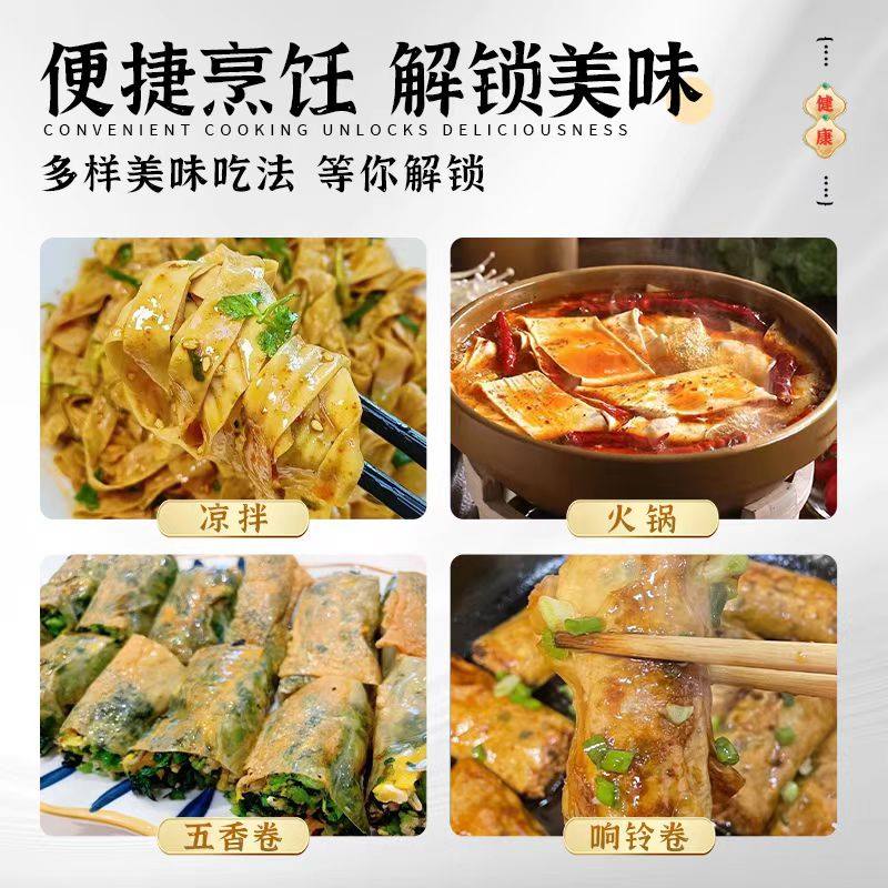 正宗头层手工薄豆腐皮蝉翼官方旗舰店卷肉油豆皮原浆火锅卷五香,淘宝优惠券,粉丝福利购,淘宝优惠卷