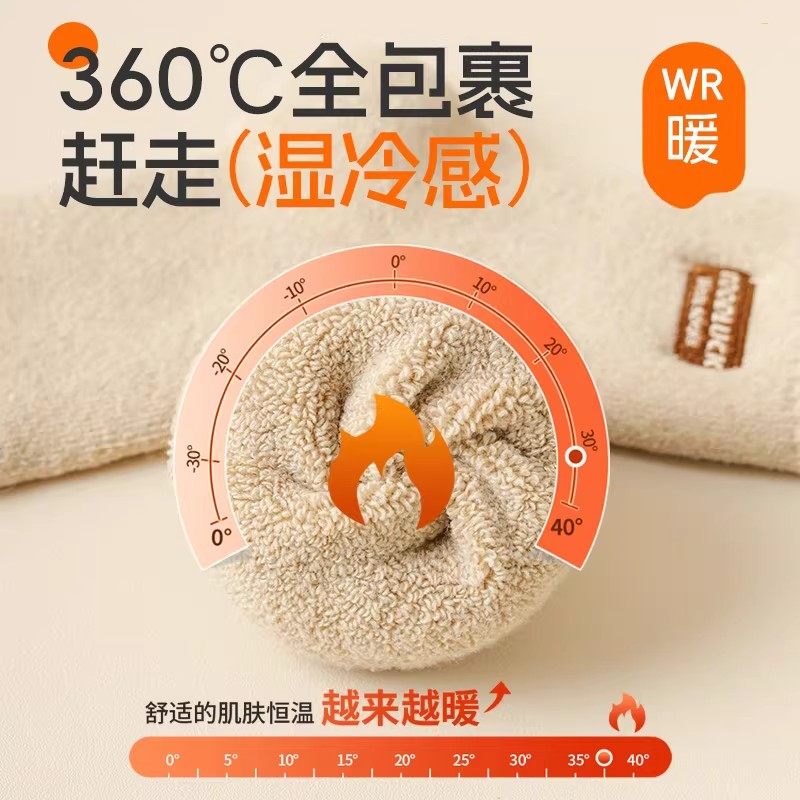 羊毛袜子加绒加厚男款冬季东北零下30度保暖男士冬天棉袜长袜发热,淘宝优惠券,粉丝福利购,淘宝优惠卷