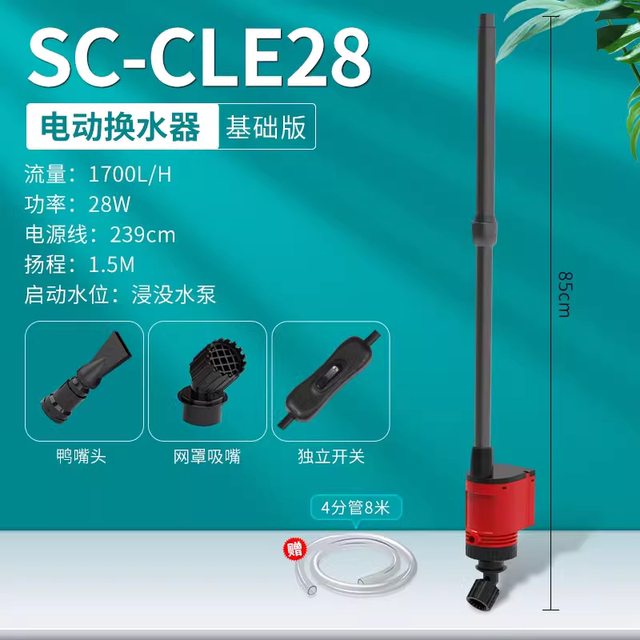 Electric water changer cleaning set sand washing machine