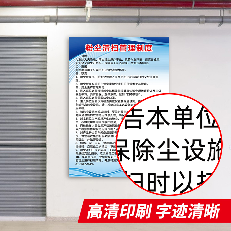 粉尘清扫管理制度牌家具安全操作规程厂家具厂生产车间机械规章制度牌挂牌公司地面进入注意卫生危险检查禁止