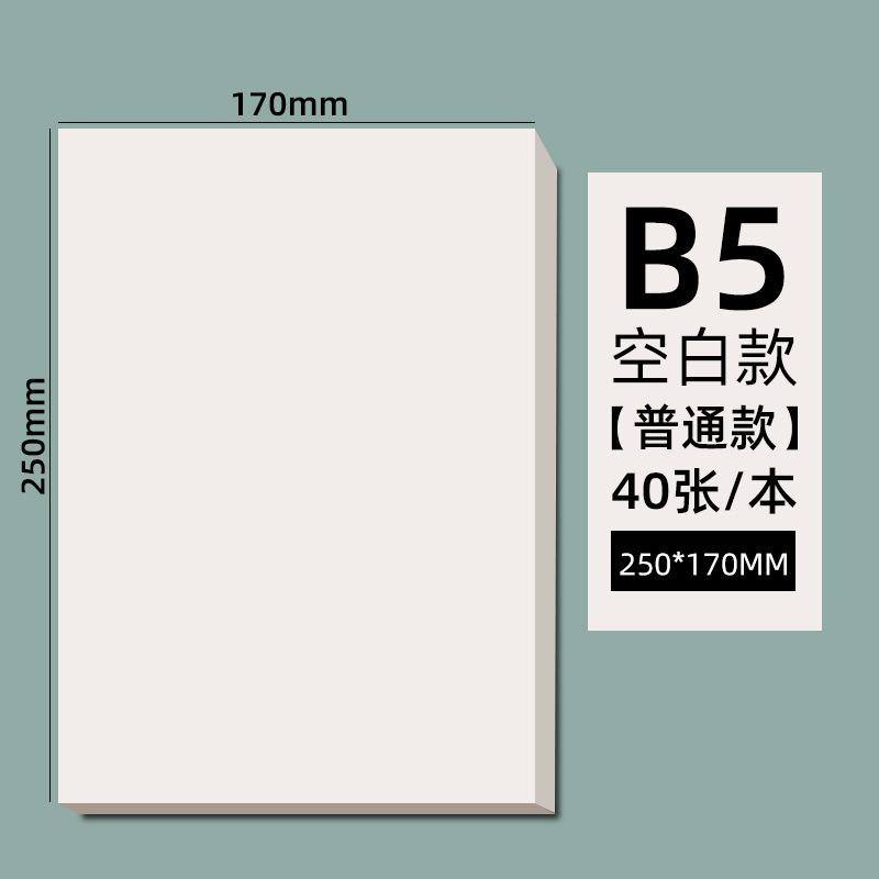 【3元3件】草稿纸分区草稿本考研专用学生用大学生a4纸空白b5高中生演算纸小学生用数学运算对齐打草纸 - 图2