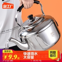 304 stainless steel whistling large capacity Kettle Gas Home Hot Water Kettle Ming Fire Kettle Gas induction cooktop