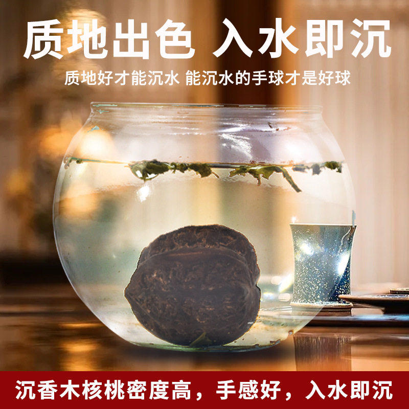 沉香木核桃健身手球手部按摩训练解压练手把件中老年人手玩保健球,淘宝优惠券,粉丝福利购,淘宝优惠卷