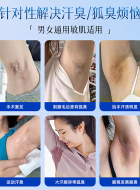 宫教授止汗净味霜|超2000次加购