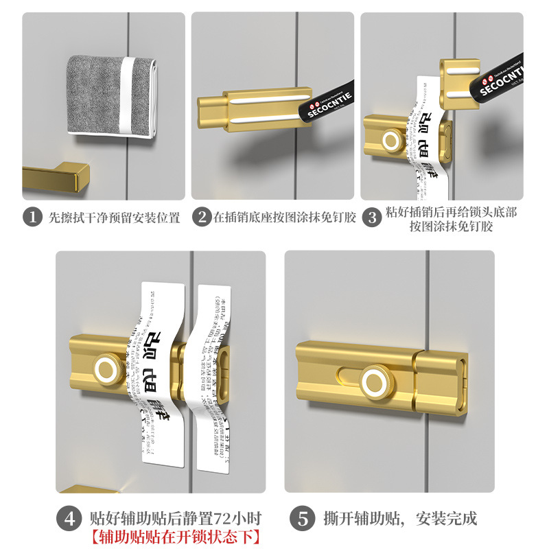 免打孔插销锁门扣粘贴式室内反锁门闩防盗门锁扣门栓门销门插销 - 图2