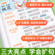Chinese composition for primary school students using the five senses method in one book