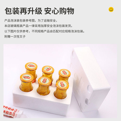 欢乐家黄桃橘子罐头256g*6瓶杨梅山楂水果罐头正品椰果什锦新鲜 - 图3