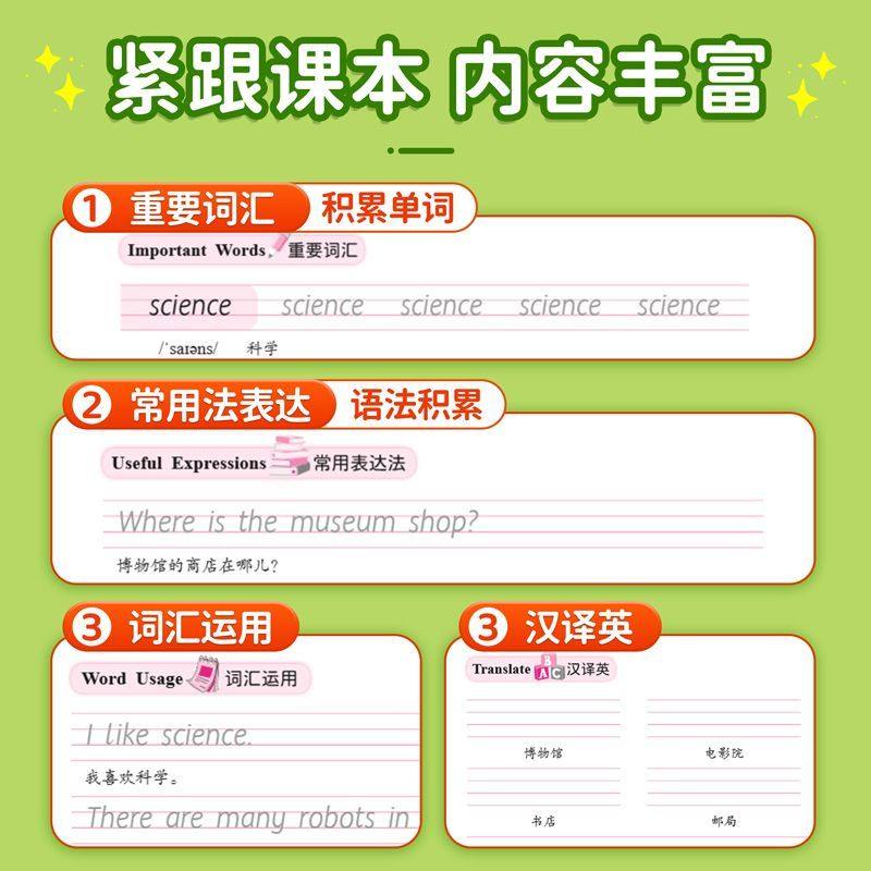 2025新版小学生英语字帖人教版小学同步练字帖1-6年级上下册练习册课本教材起点练字本单词描红训练小学生专用衡水体写字课课练,淘宝优惠券,粉丝福利购,淘宝优惠卷