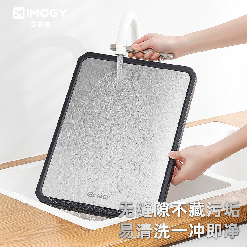 IMOGY艾曼格纯钛砧板双面案板抗菌切菜刀板防霉面板厨房菜板,淘宝优惠券,粉丝福利购,淘宝优惠卷