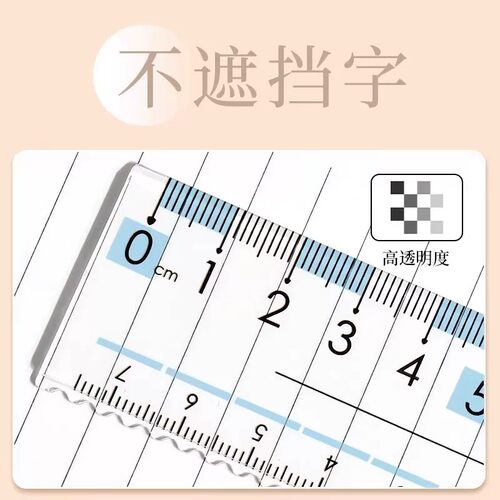 防近视护眼尺子直尺小学生专用15cm20厘米带波浪线透明格尺塑料一二年级女孩高颜值ins风初中生考试高透测量 - 图3