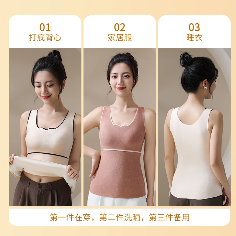 大码德绒保暖背心女带胸垫加绒加厚秋冬内搭发热无痕内衣文胸双面,淘宝优惠券,粉丝福利购,淘宝优惠卷