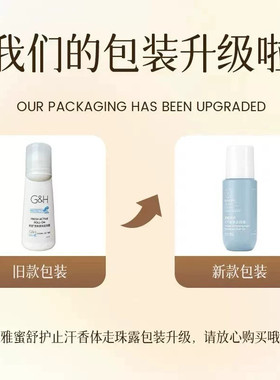 安利止汗露官方旗舰店正品腋下去汗味狐臭舒护走珠清爽香体滚珠