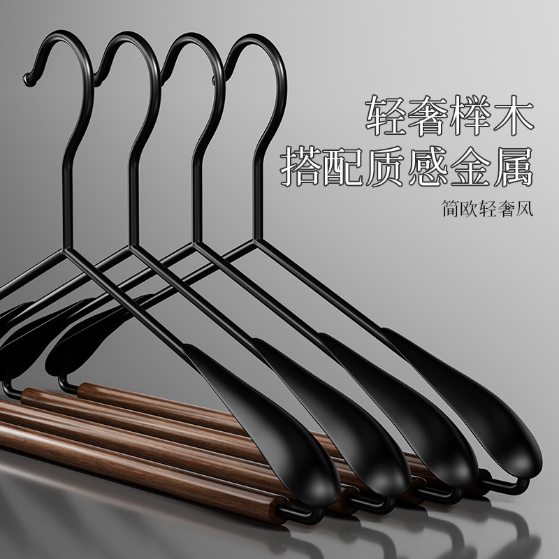 轻奢高级实木宽肩铁艺衣架家用衣柜衣帽间民宿酒店木质挂衣服撑子,淘宝优惠券,粉丝福利购,淘宝优惠卷