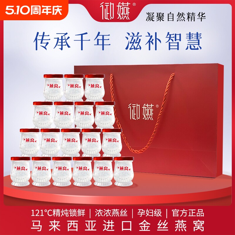 宛如鲜炖即食燕窝滋补老人孕妇月子代餐送女友即食燕窝45g礼盒装