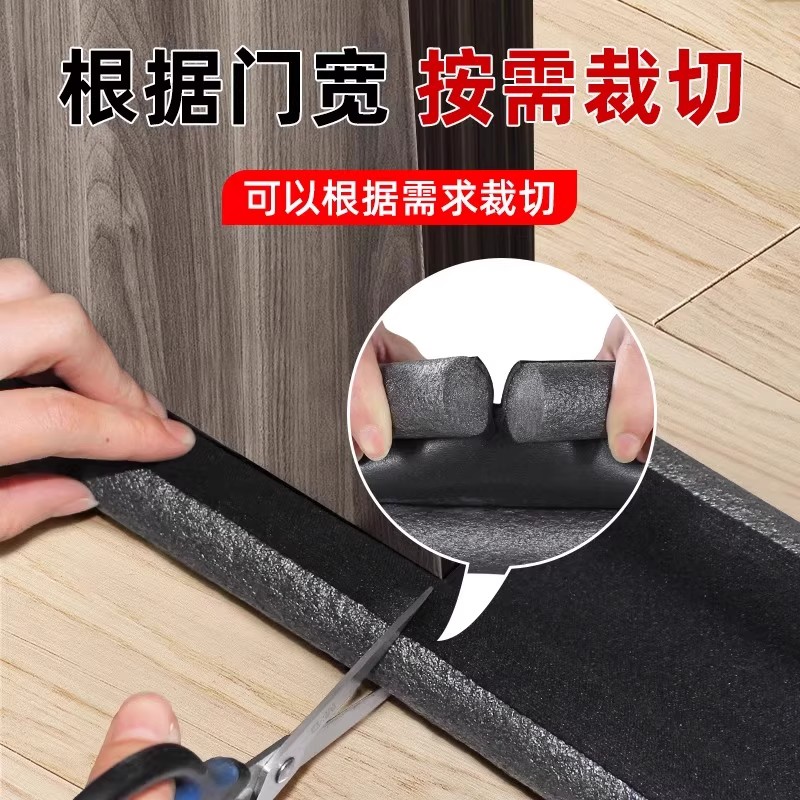 门底门缝密封条房门缝隙隔音胶条皮革挡风神器门边防水贴条防风条 - 图0