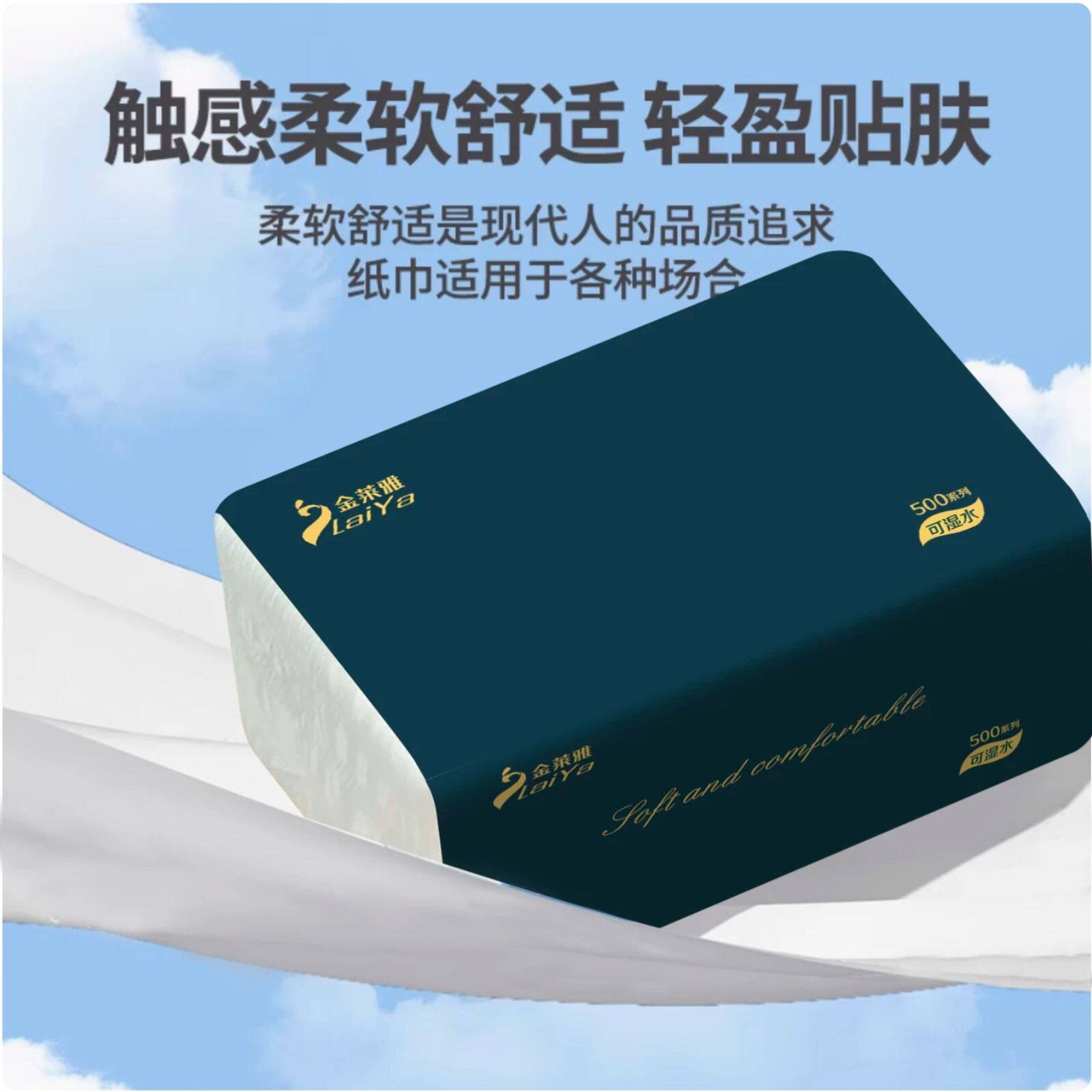 500张大包纸巾抽纸家用实惠装整箱批卫生纸餐巾纸擦手纸抽面巾纸