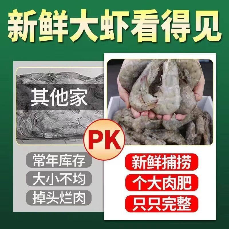 特大虾鲜活冷冻2030青岛大虾鲜冻水产盐冻白虾厄瓜多尔基围虾海鲜
