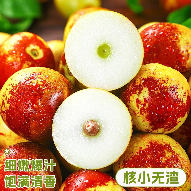 山东新鲜冬枣脆甜大果鲜枣当季水果特大冰糖现摘非沾化青枣好吃