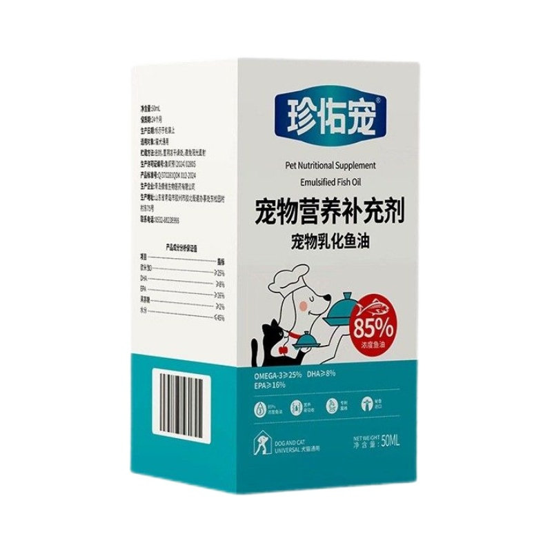 乳化鱼油猫咪专用深海鱼油狗狗美毛爆毛滋养毛囊宠物鱼肝油,淘宝优惠券,粉丝福利购,淘宝优惠卷