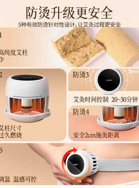 艾灸盒随身灸家用无烟熏蒸仪器一体机器具腹肚子热敷包艾草悬灸