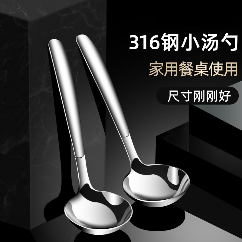 316不锈钢小汤勺家用火锅勺盛汤勺子喝汤匙短柄小勺大号调羹加深 - 图1