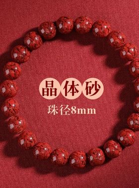 正品朱砂工厂直发一件也是批发价