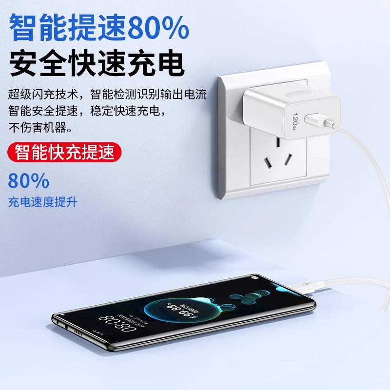 120W超级闪充适用华为充电器66W手机快充头mate60/40pro/p30/nova13/12/11/10/9/8/6A数据线100W原装快充接口 - 图1