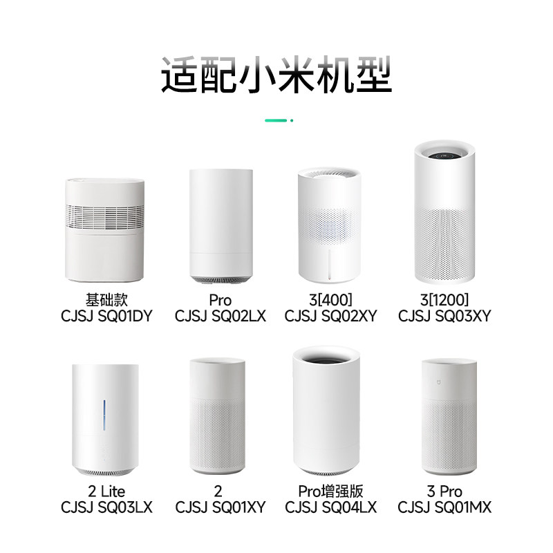 适配小米米家加湿器3滤芯2Lite无雾PRO纯净式01DY过滤网400/1200,淘宝优惠券,粉丝福利购,淘宝优惠卷