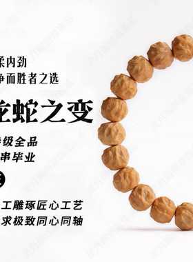 龙蛇之变猴头手串男女款盘玩佛珠雕刻京八棱核桃手串单圈文玩手串