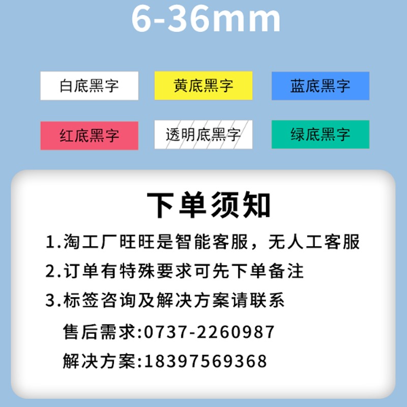 适用锦宫标签机色带爱普生LW-600P标签带12mm9 18 24 36*8m标签纸sr230ch白黄蓝红底透明打印纸LW-K400贴普乐 - 图1