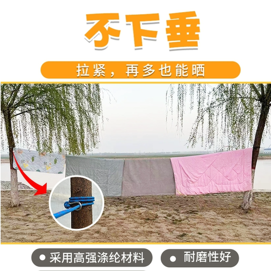 Bold outdoor clothes drying rope clothesline outdoor quilt artifact outdoor travel windproof and anti-slip cool hanging