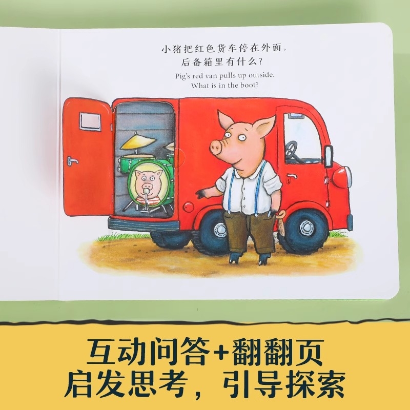 橡树林的故事8册蒙氏早教绘本立体翻翻书宝宝0-1到3岁启蒙认知机关书儿童捉迷藏大师益智书籍本波西和皮普画风低幼儿童启故事书籍 - 图2