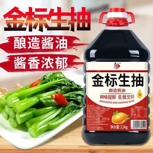 5斤味极鲜生抽酱油大桶家用调味酱汁调料酿造金标黄豆添加炒菜 - 图0