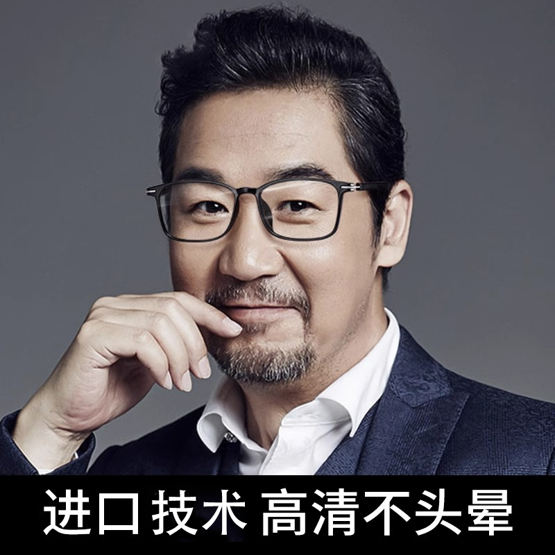 超轻老花镜男防蓝光高档品牌正品高清中老年女老人老光眼镜专业,淘宝优惠券,粉丝福利购,淘宝优惠卷