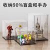 Transparent acrylic display box hand-made building blocks animation model blind box storage box dust cover sticker glass
