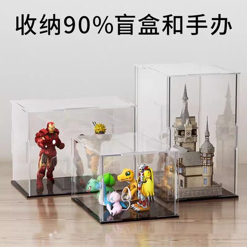 透明亚克力展示盒手办积木模型收纳盒子防尘罩盲盒高透玩偶玻璃 - 图2